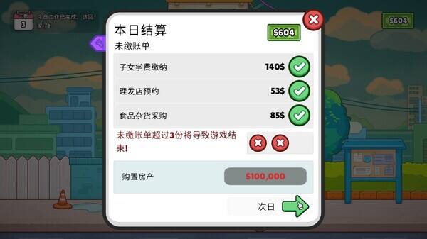 分揀員模擬器壁紙