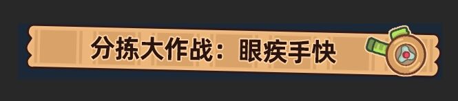 分揀員模擬器