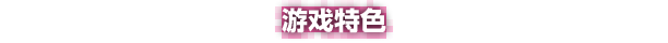 卡戰(zhàn)奇謀