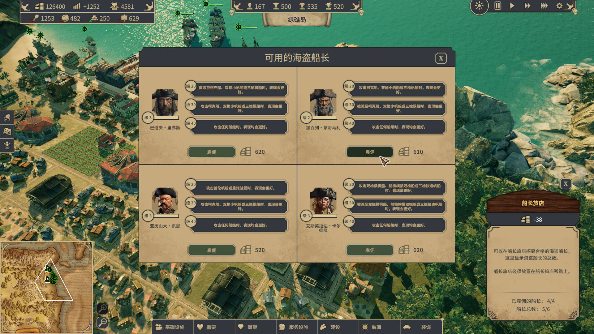 海盜共和國壁紙