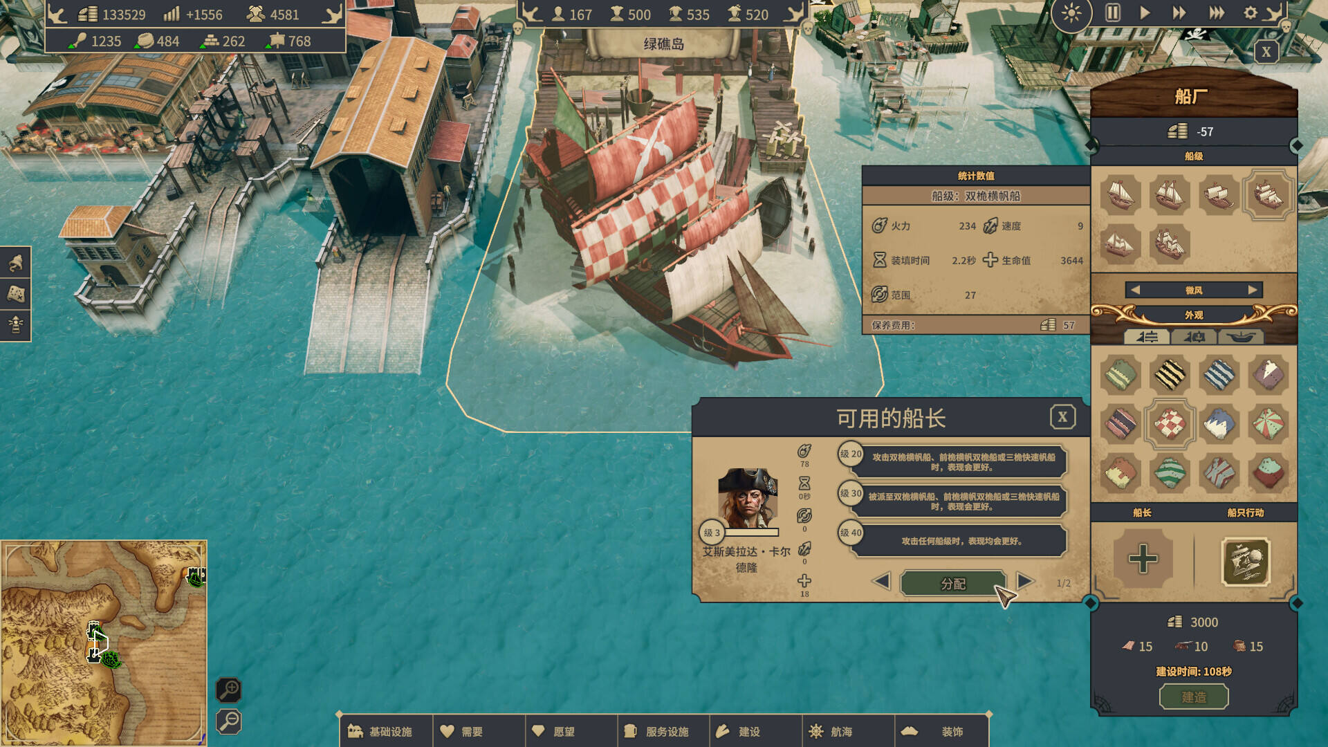 海盜共和國壁紙