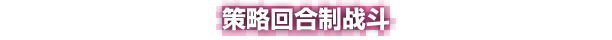 卡戰(zhàn)奇謀