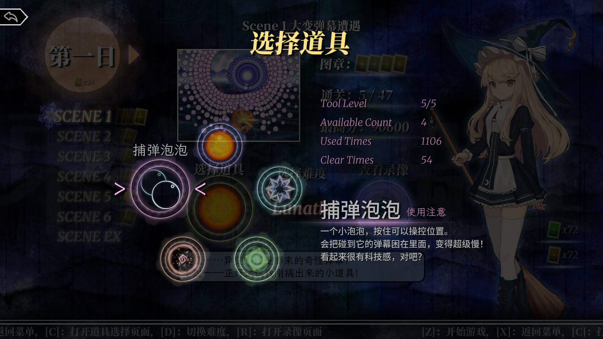 東方異遇證~ 什么子彈地獄！壁紙