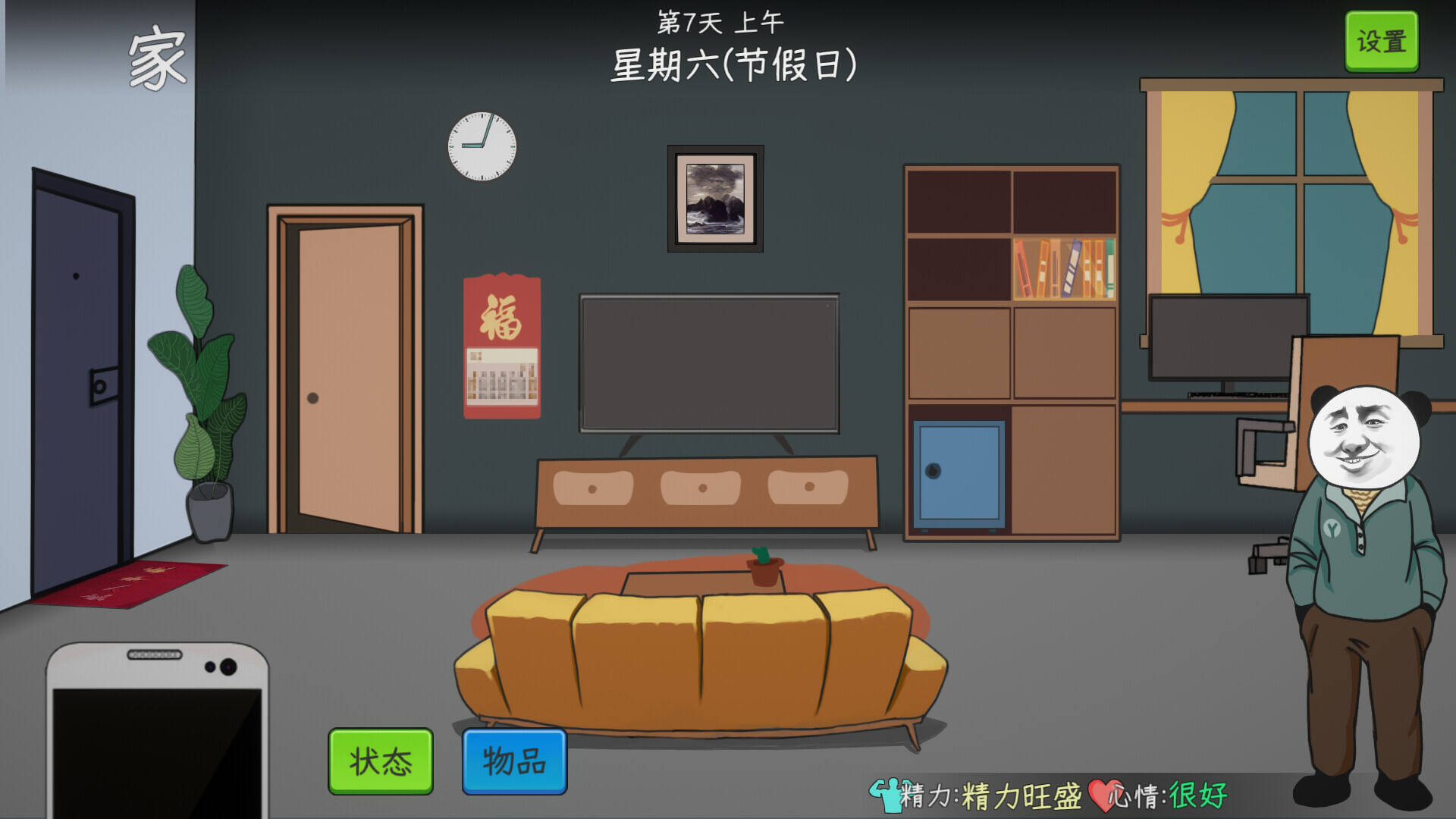 中國式網游壁紙