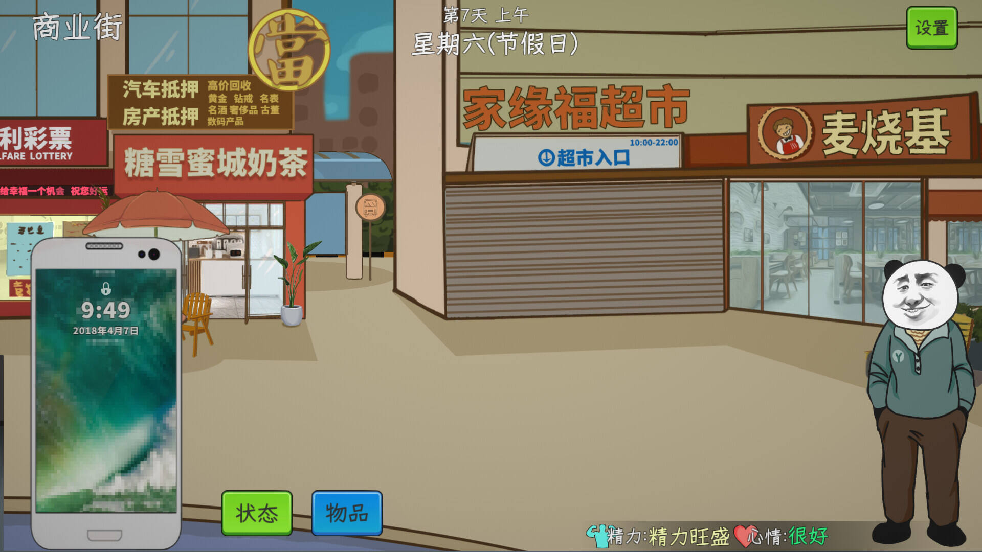中國式網游壁紙