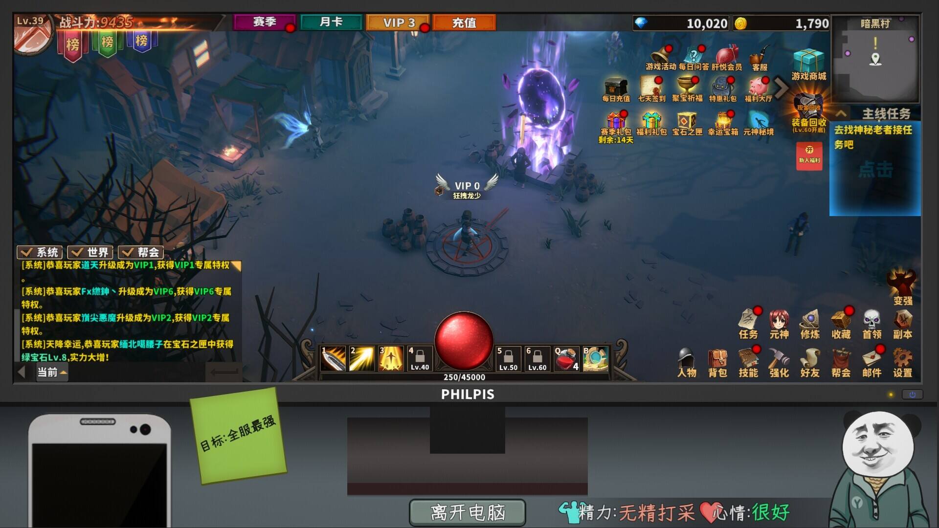 中國式網游壁紙