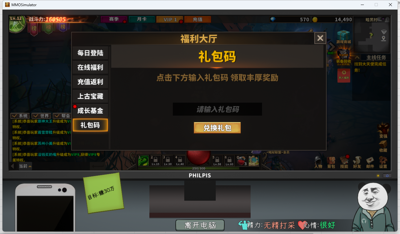 中國式網游