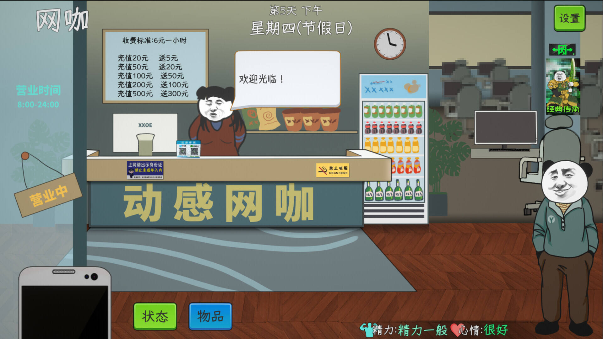 中國式網游壁紙