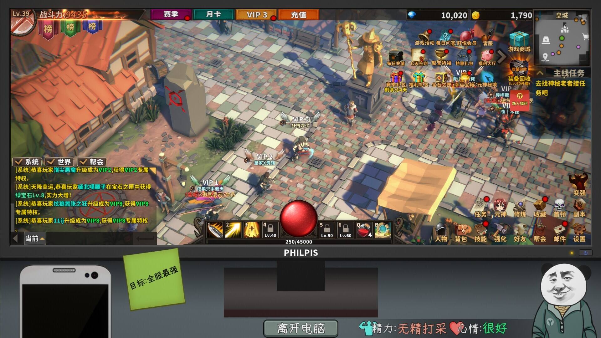 中國式網游壁紙