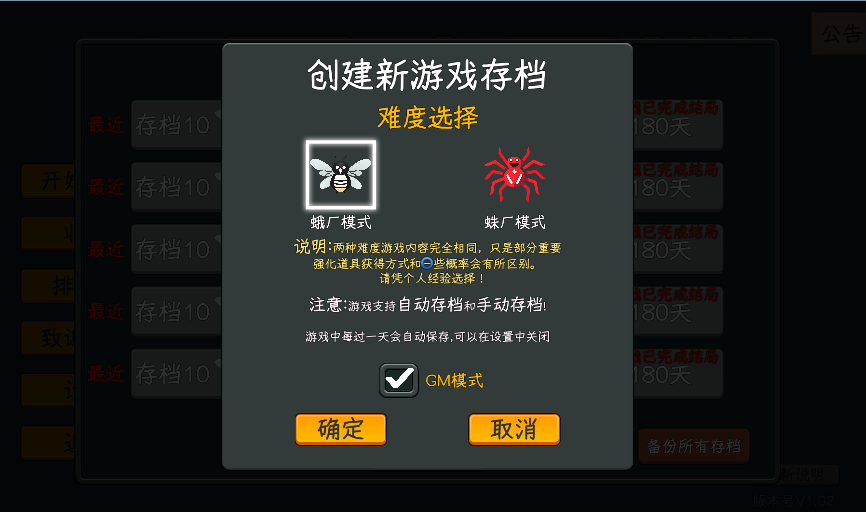 中國式網游