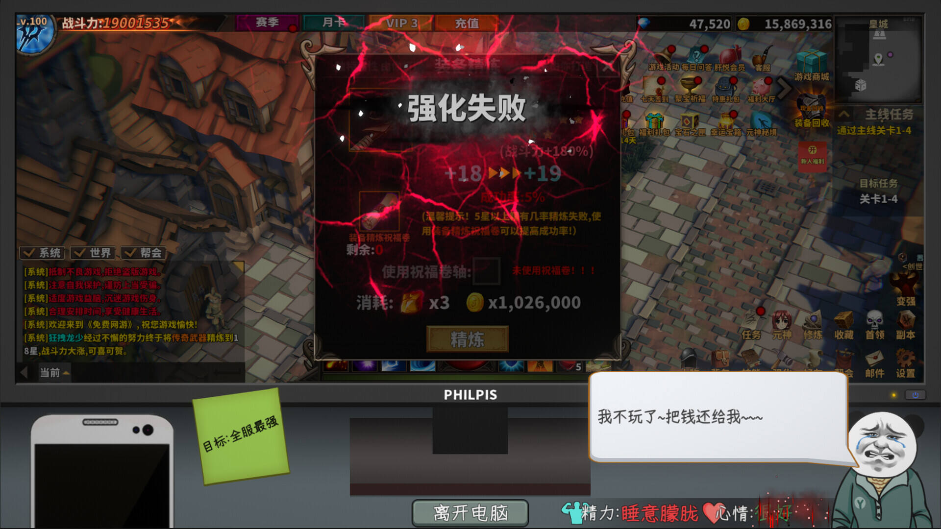 中國式網游壁紙