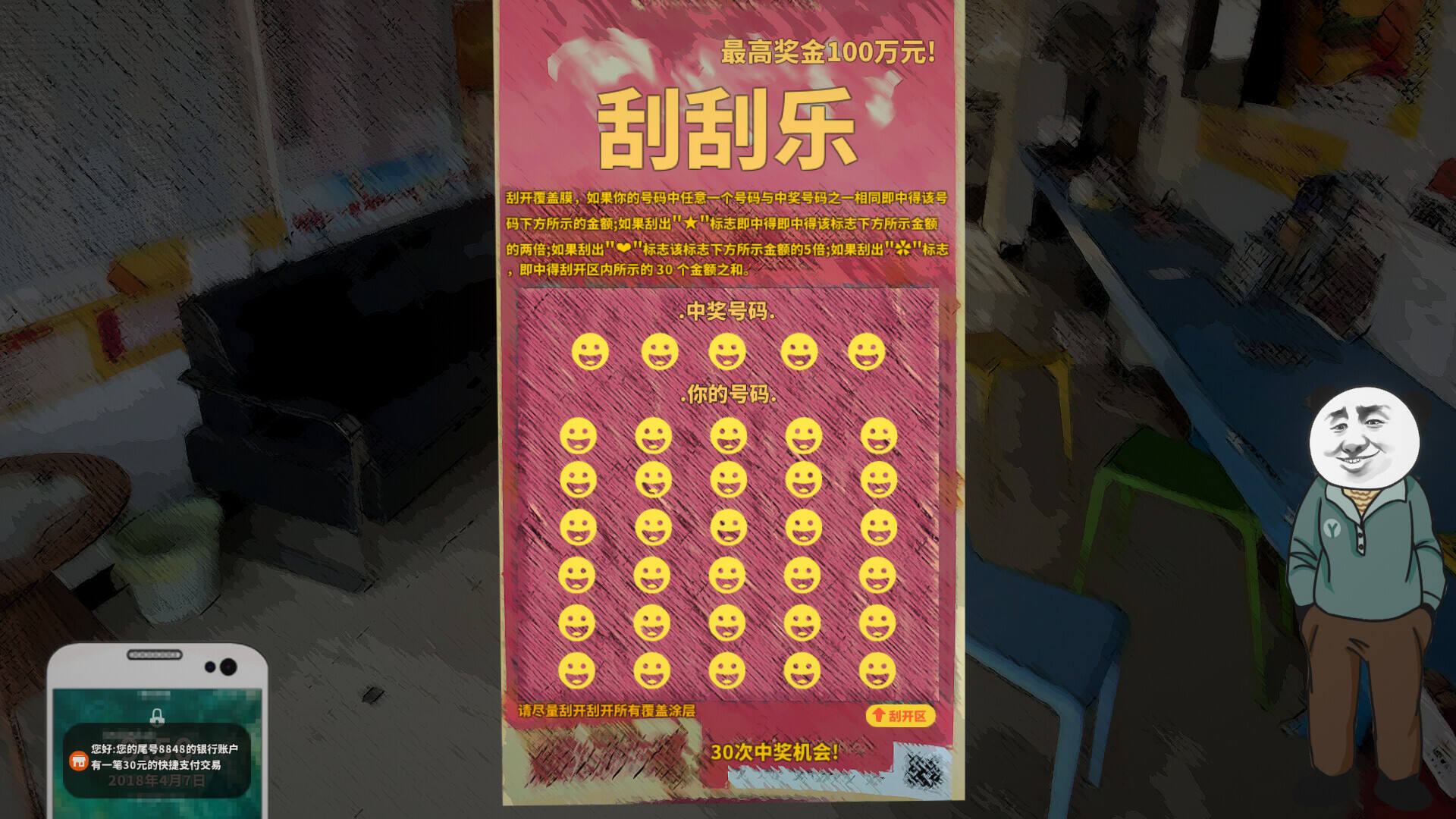 中國式網游壁紙