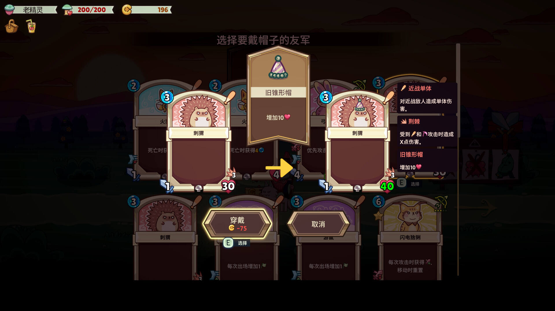 綠林英雄壁紙