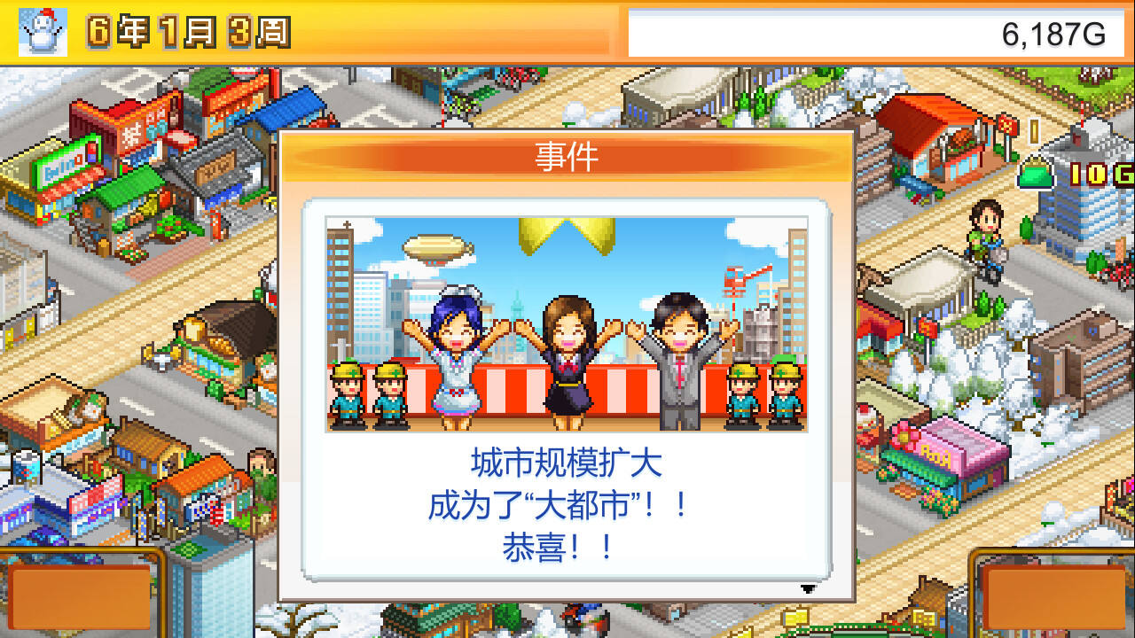 都市大亨物語壁紙