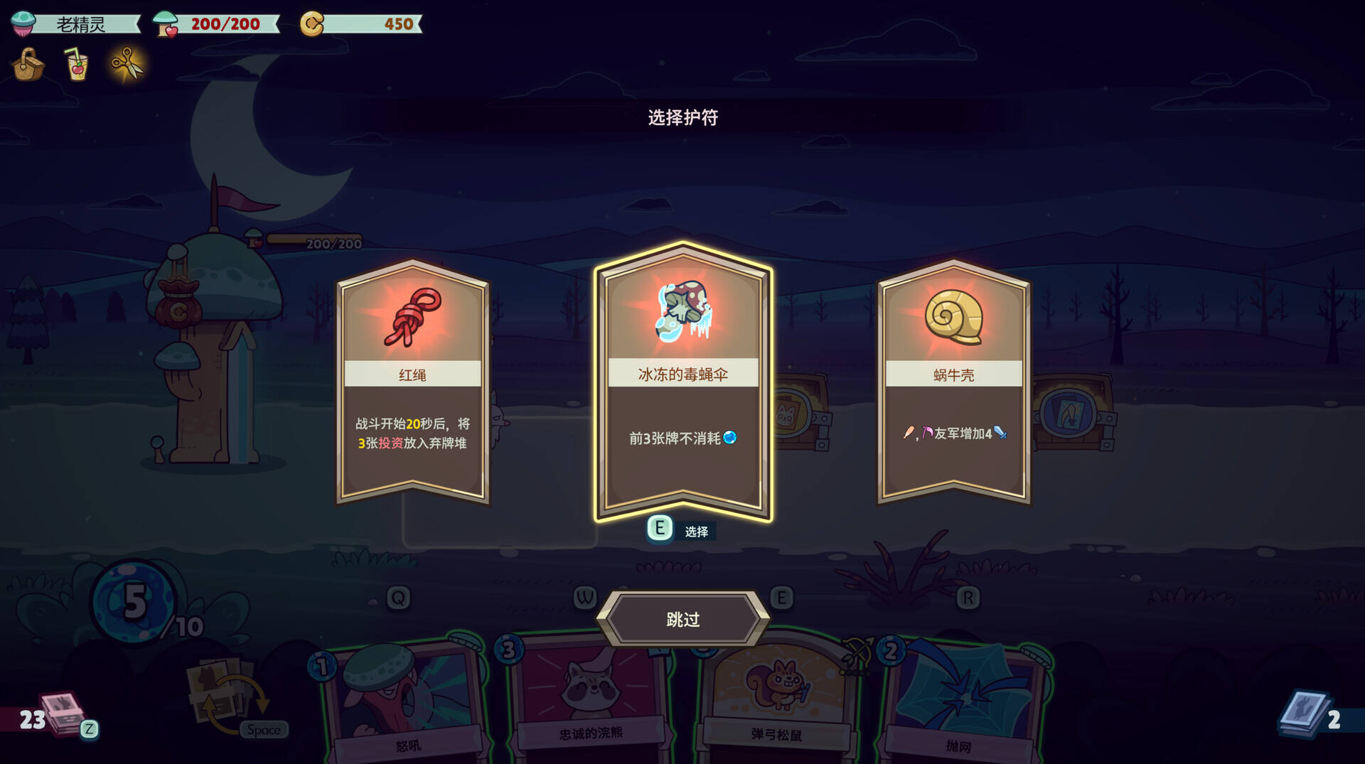 綠林英雄壁紙