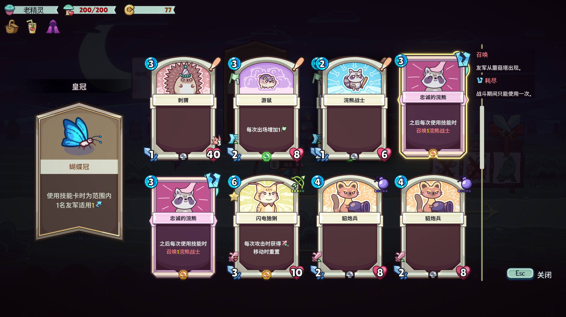 綠林英雄壁紙