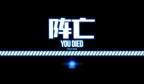 《劍星》致命狂奔(一擊必死模式)MOD