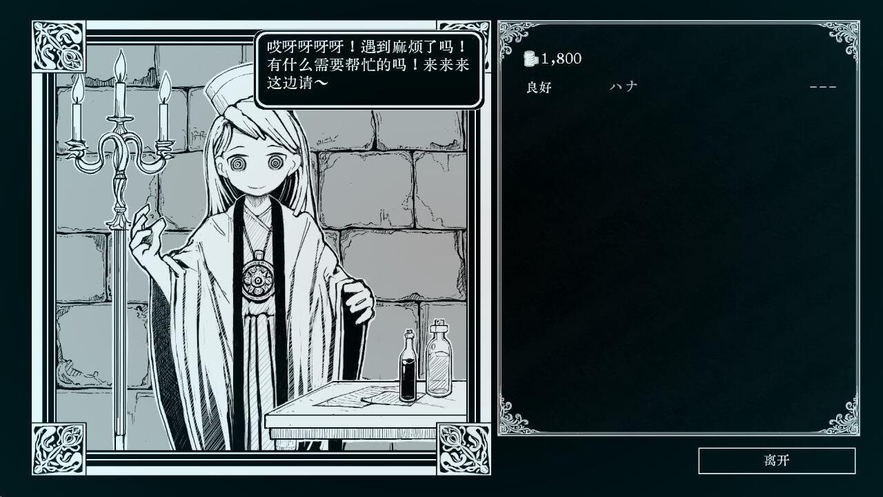 深淵之路