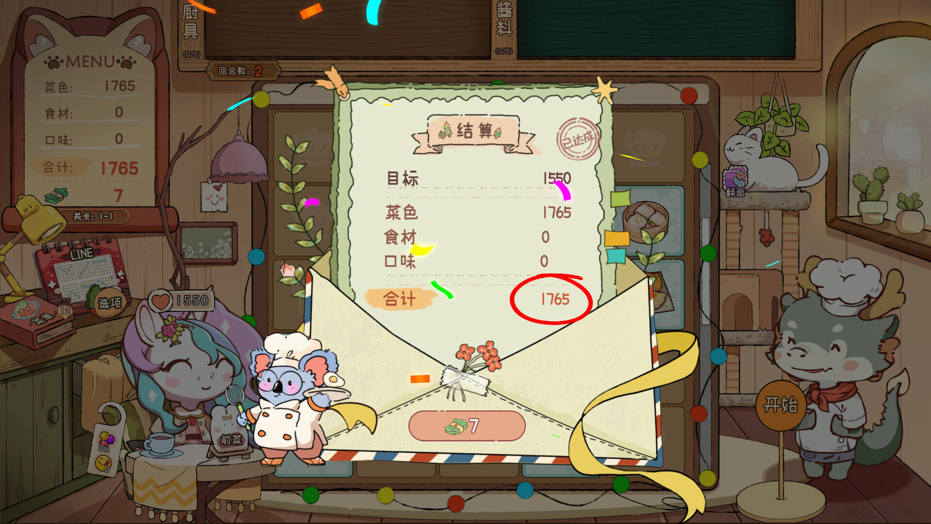 動(dòng)友餐廳壁紙