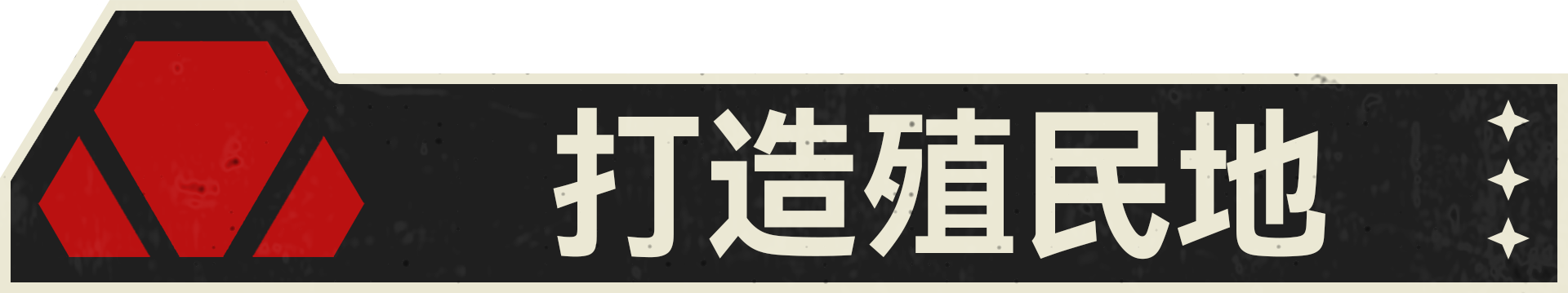黎明時(shí)分