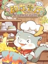 動友餐廳下載