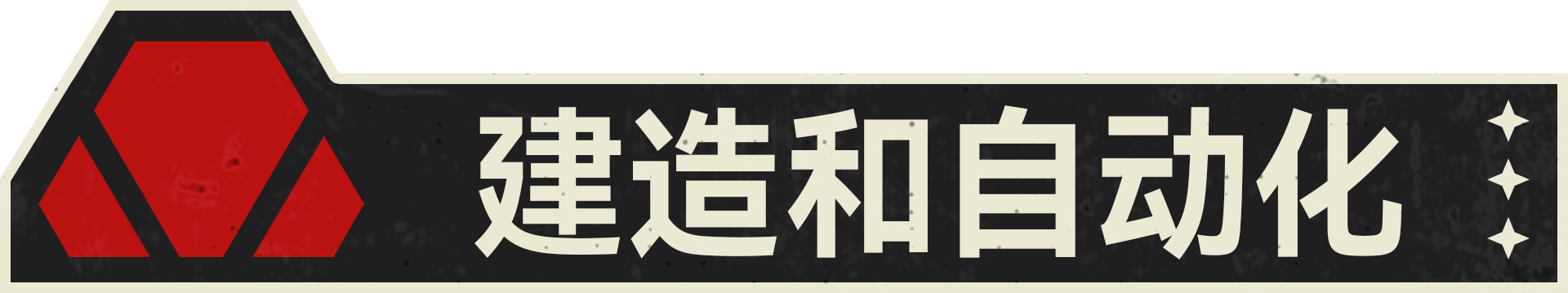 黎明時(shí)分