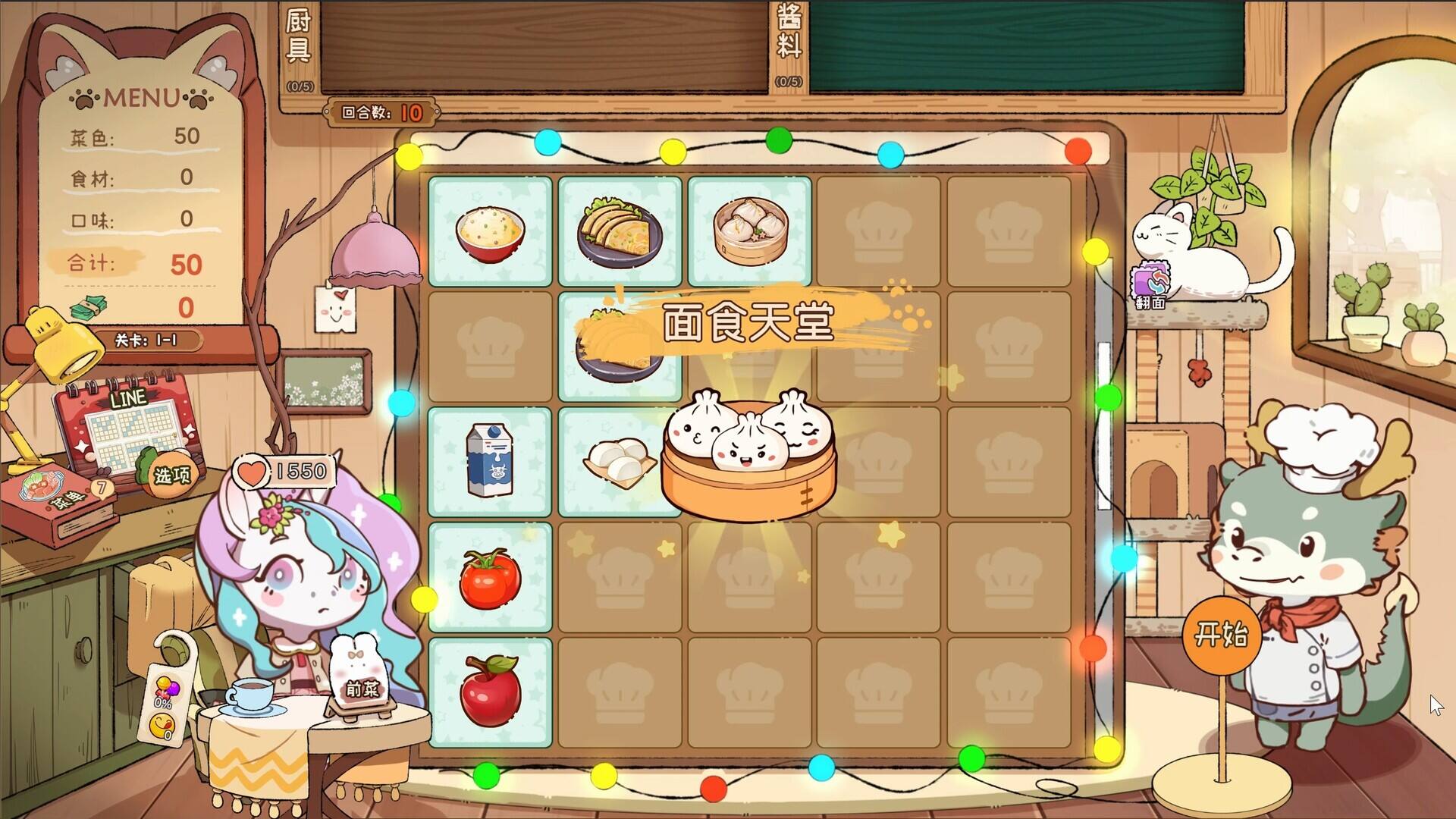 動(dòng)友餐廳壁紙