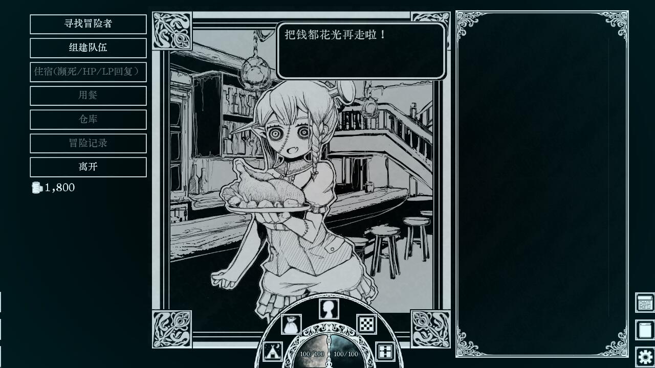 深淵之路