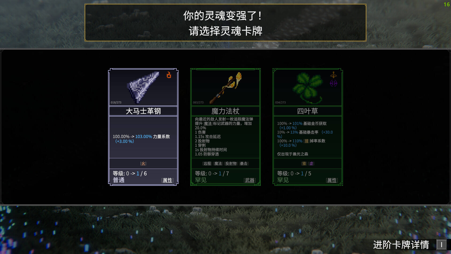 羅格：救世傳說