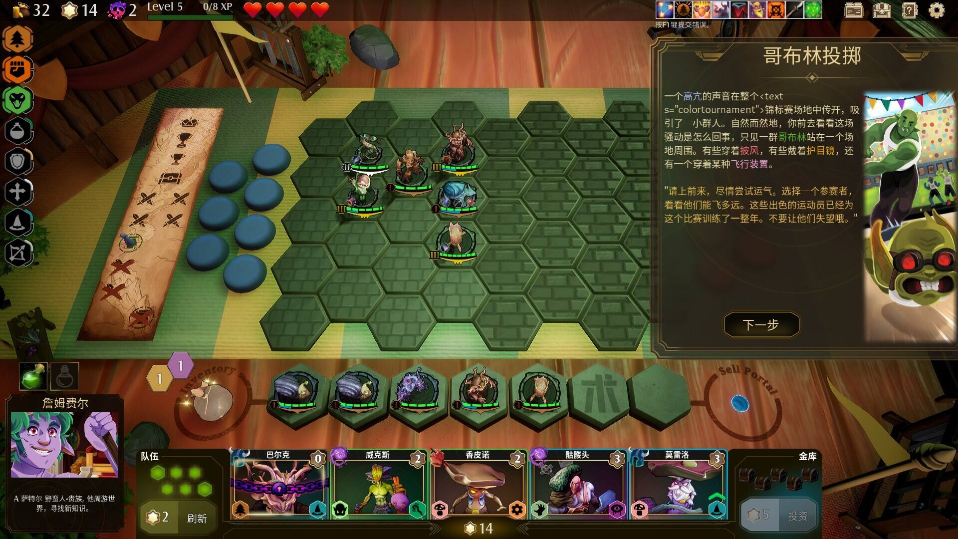 傳說與戰術自走棋壁紙