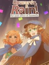 雨之上！告別郵局下載