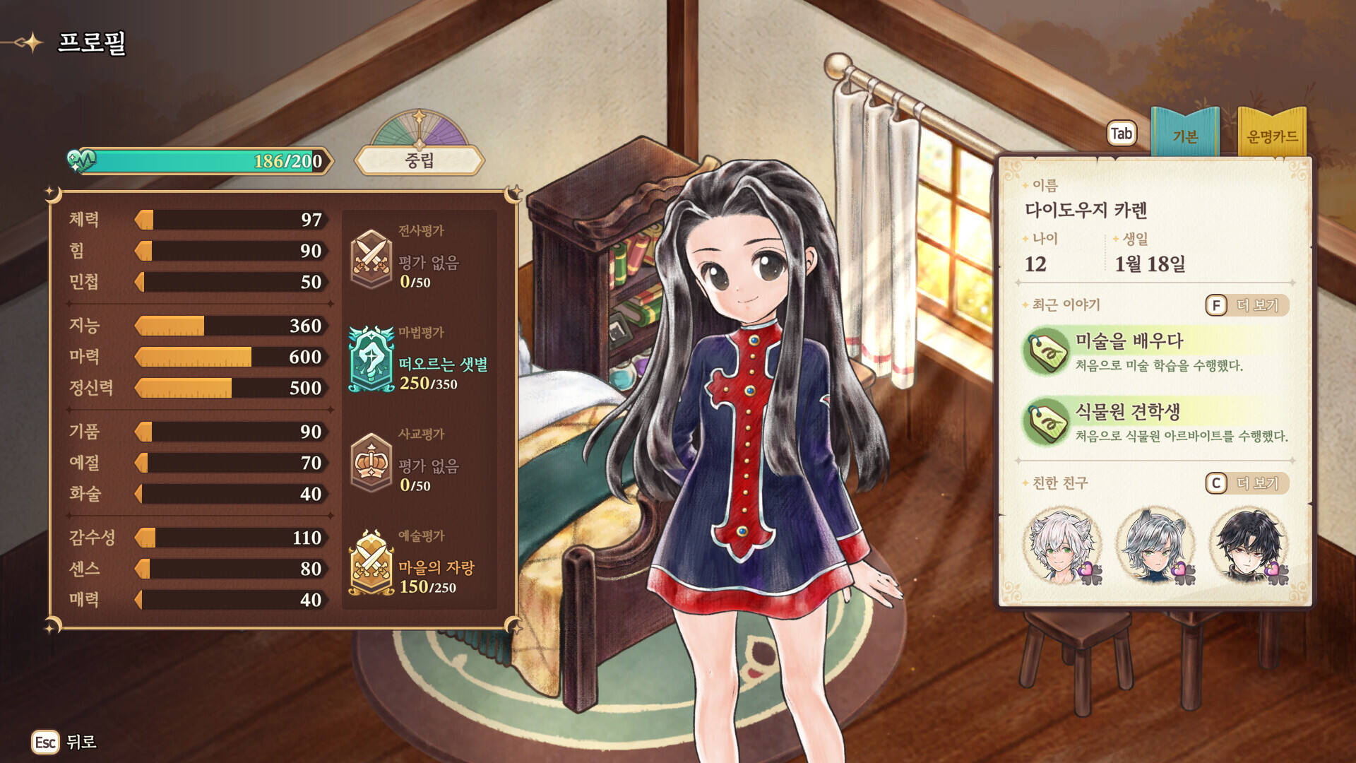 美少女夢(mèng)工場(chǎng)：預(yù)言之子壁紙