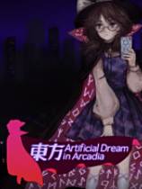 東方：阿卡迪亞的人造夢下載