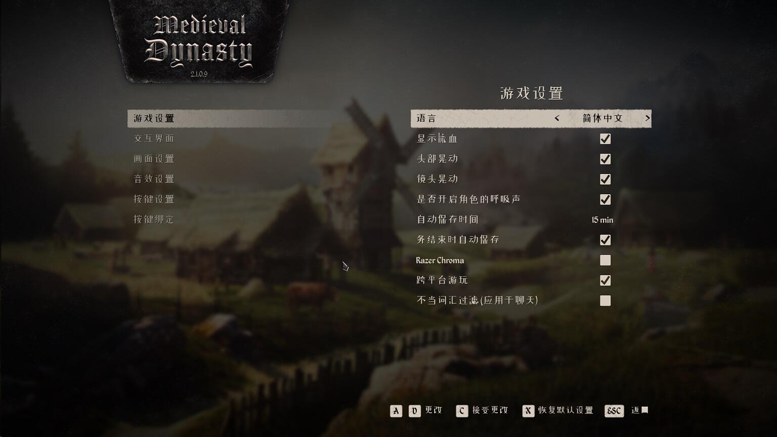 中世紀王朝