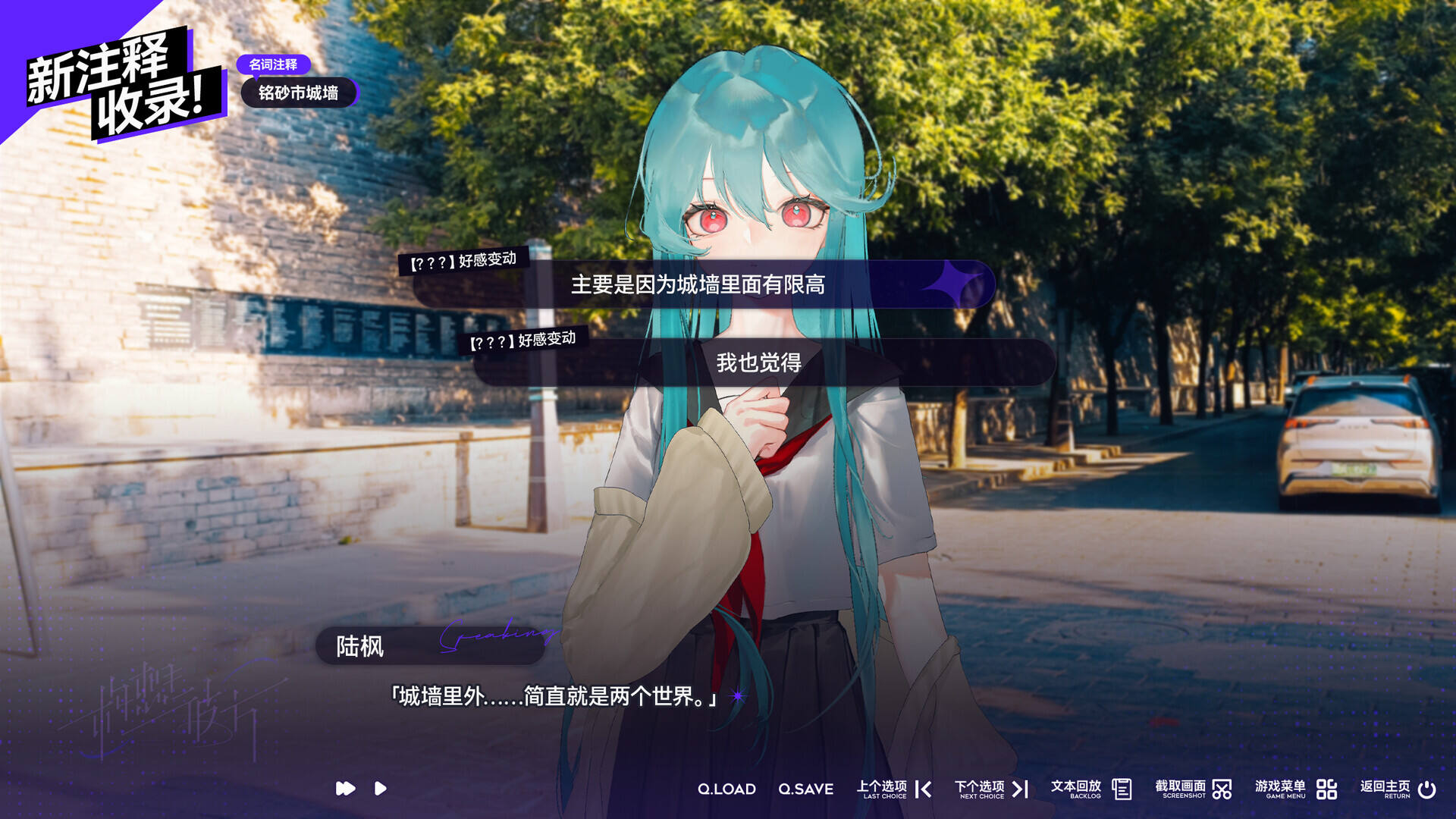 構想彼方 ~做題家戀愛物語~壁紙