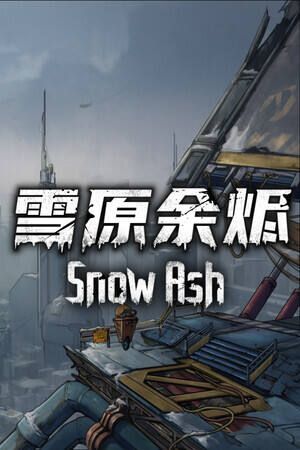 雪原余燼下載
