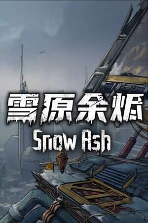 雪原余燼下載