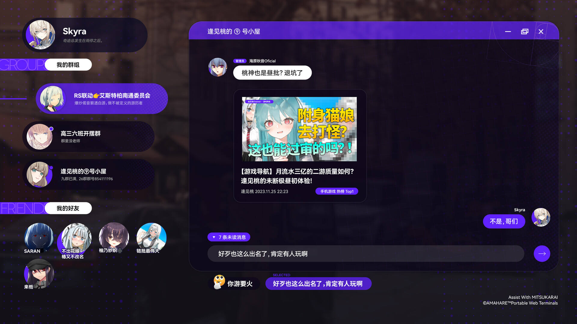 構想彼方 ~做題家戀愛物語~壁紙