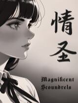 情圣下載