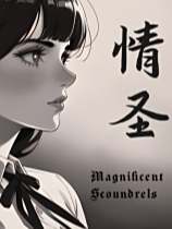 情圣下載