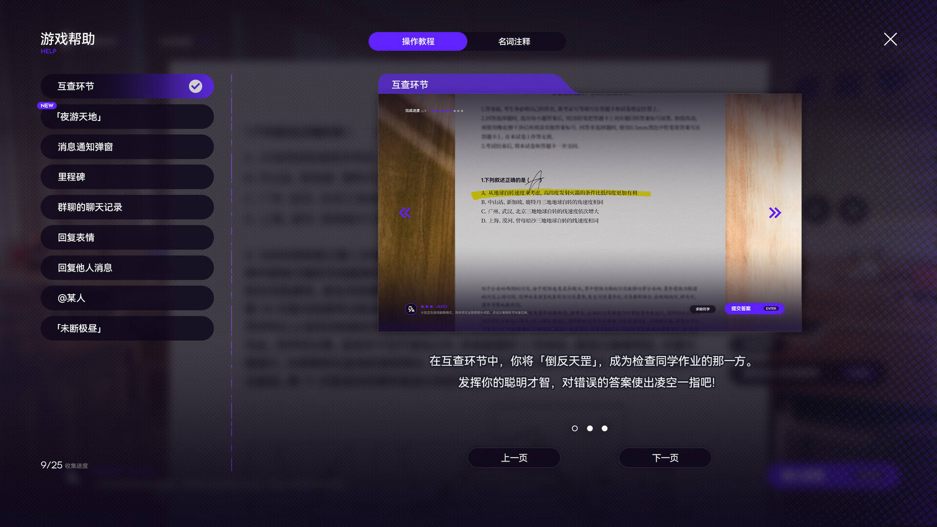 構想彼方 ~做題家戀愛物語~