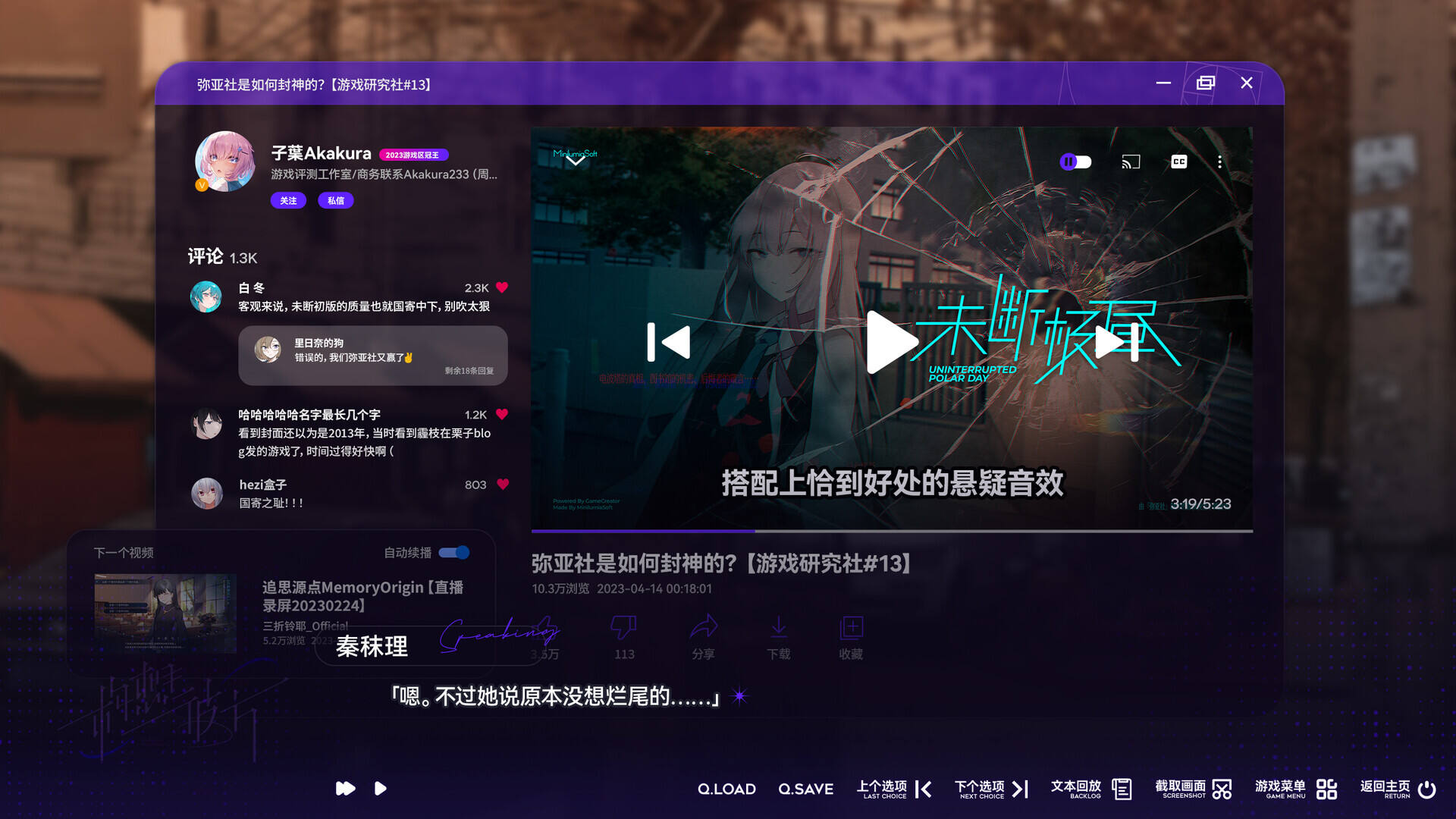 構想彼方 ~做題家戀愛物語~壁紙