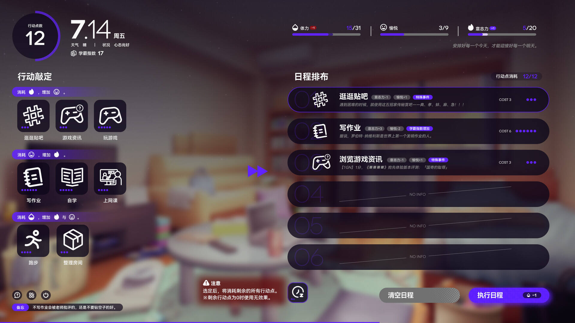 構想彼方 ~做題家戀愛物語~壁紙