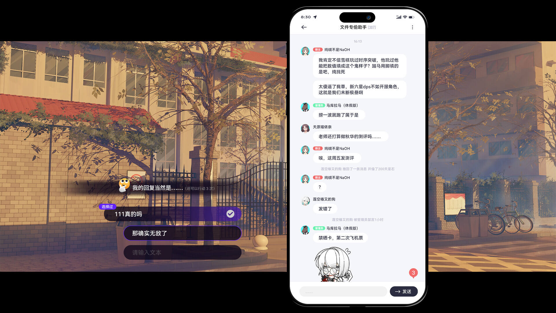 構想彼方 ~做題家戀愛物語~