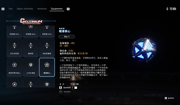 《劍星》伊芙武器庫MOD