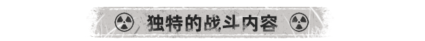 廢土之歌