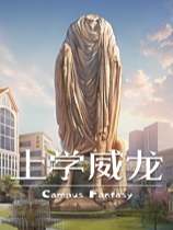 上學威龍下載