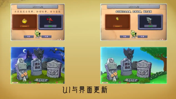 植物大戰僵尸雜交版