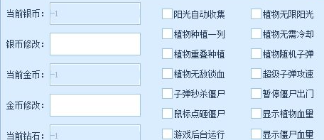 植物大戰僵尸雜交版