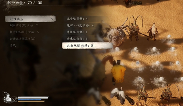 《黑神話：悟空》黑猴DLC自走棋MOD